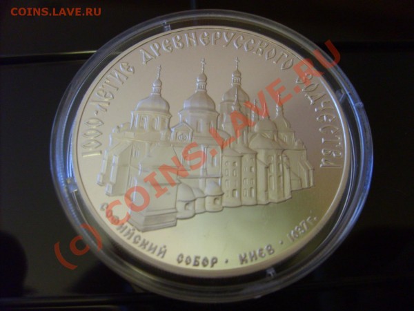 Распродажв коллекции.Серебро.Пруф. - S5000391.JPG