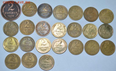 2 копейки 1924-1957г. 24шт. до 12.05.17г. в 22:00 по МСК - DSC_0002.JPG