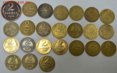 2 копейки 1924-1957г. 24шт. до 12.05.17г. в 22:00 по МСК - DSC_0001.JPG