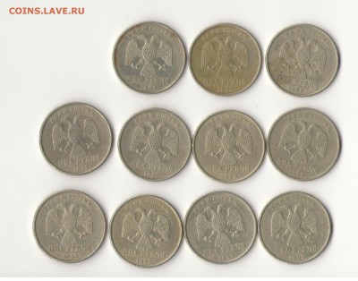 Монеты 2 рубля 1999 ммд 3 шт. и 2 рубля 1999 спм 8шт - 2ру