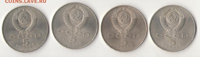 5руб.юбилейные 4 шт и 1руб. 2шт - 5р