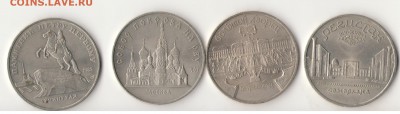5руб.юбилейные 4 шт и 1руб. 2шт - 5р