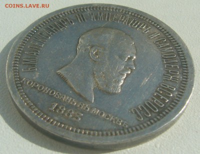 РУБЛЬ КОРОНАЦИЯ Александра 3 НА ОЦЕНКУ - P1390257.JPG
