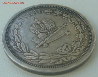 РУБЛЬ КОРОНАЦИЯ Александра 3 НА ОЦЕНКУ - P1390263.JPG