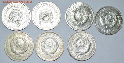 20 копеек 1922-1930г. 7шт. до 12.05.17г. в 22:00 по МСК - DSC_0004.JPG