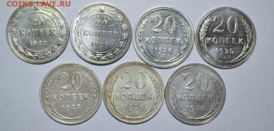 20 копеек 1922-1930г. 7шт. до 12.05.17г. в 22:00 по МСК - DSC_0003.JPG
