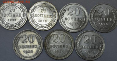 20 копеек 1922-1930г. 7шт. до 12.05.17г. в 22:00 по МСК - DSC_0002.JPG