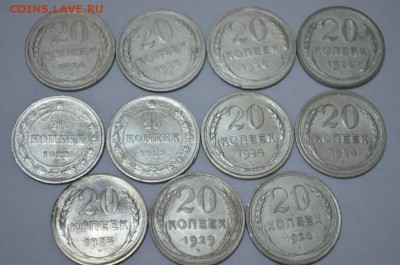 20 копеек (билон) 11шт. повторы до 12.05.17г. в 22:00 по МСК - DSC_0002.JPG