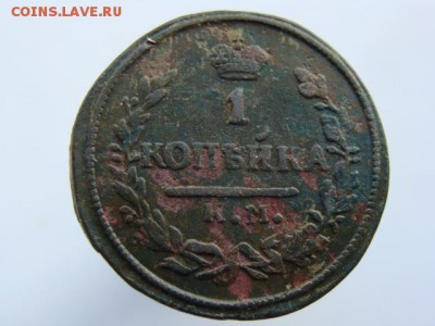 1 Копейка 1827 (КМ АМ). РЕЖЕ до 13.05.2017 - 3776.JPG