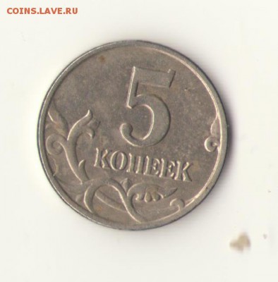 5 коп 2003года без мон. двора - 5коп