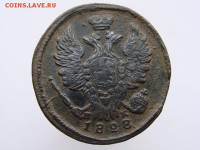 1 Копейка 1828 (ЕМ ИК). до 13.05.2017 - 3785-2.JPG