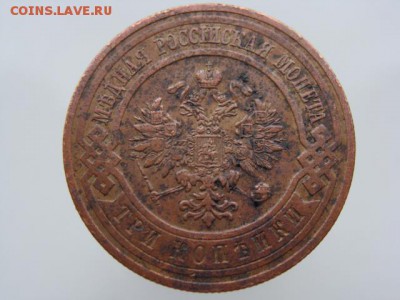 3 копейки 1913 СПБ  до 13.05.17 - 8620-2.JPG