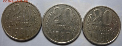 20 коп 1981г - DSCN3523.JPG