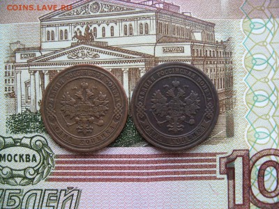 1 копейка 1870-1916гг  47шт - 109а.JPG