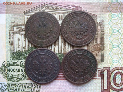 1 копейка 1870-1916гг  47шт - 106а.JPG