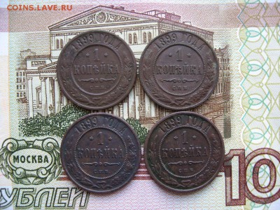 1 копейка 1870-1916гг  47шт - 106.JPG