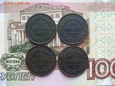 1 копейка 1870-1916гг  47шт - 105.JPG