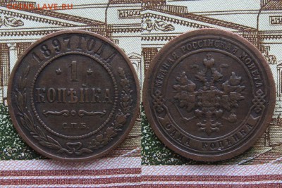 1 копейка 1870-1916гг  47шт - 104