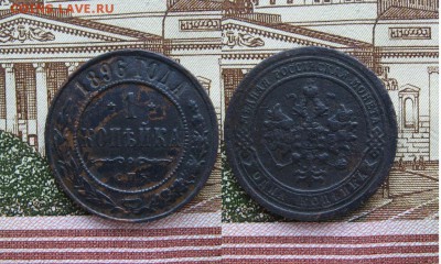1 копейка 1870-1916гг  47шт - 103