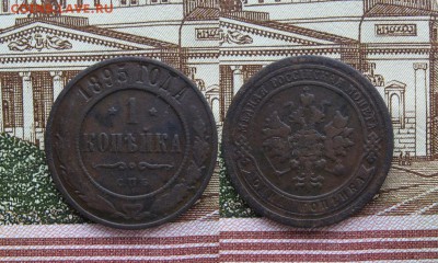 1 копейка 1870-1916гг  47шт - 102