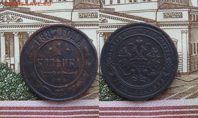 1 копейка 1870-1916гг  47шт - 101