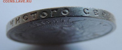 50 копеек 1922г. (в Коллекцию) до 15.05.17 - DSCN3815.JPG