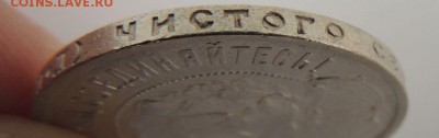 50 копеек 1922г. (в Коллекцию) до 15.05.17 - DSCN3814.JPG