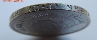 50 копеек 1922г. (в Коллекцию) до 15.05.17 - DSCN3813.JPG