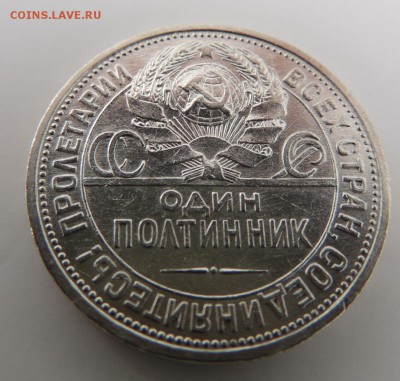Один полтинник 1926г. (в Коллекцию) до 15.05.17 - DSCN3851.JPG
