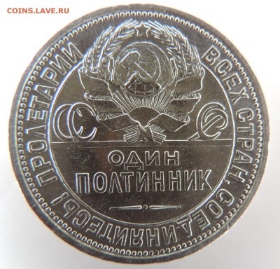 Один полтинник 1926г. (в Коллекцию) до 15.05.17 - DSCN3849.JPG