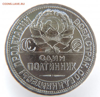Один полтинник 1926г. (в Коллекцию) до 15.05.17 - DSCN3847.JPG
