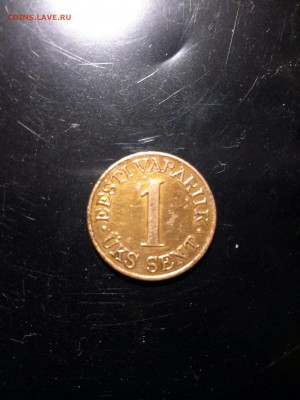 1 цент Эстония 1939 год - IMG_20170512_003125724