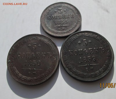 5к.-1859г.-2шт., 3к.-1855г. - 2