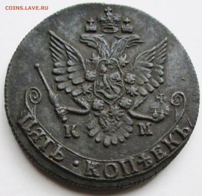 5копеек 1783г.  КМ      13мая 22-00мск - IMG_7543.JPG