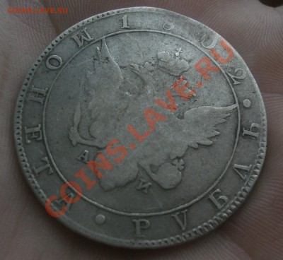 РУБЛЬ Ал. I 1802г. АИ до 20.02.11г. 20:00 Мск - CIMG2663.JPG