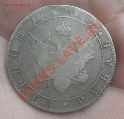 РУБЛЬ Ал. I 1802г. АИ до 20.02.11г. 20:00 Мск - CIMG2661.JPG