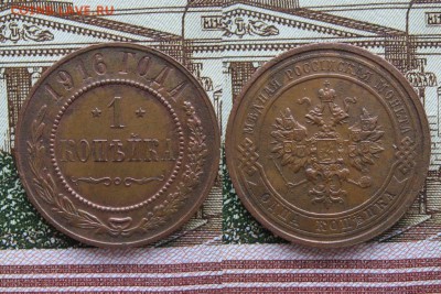 1 копейка 1870-1916гг  47шт - 119