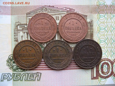 1 копейка 1870-1916гг  47шт - 114.JPG