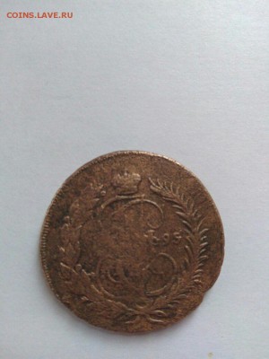 2 копейки 1795 мм - 1