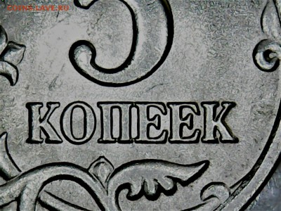 5 копеек 2003 года СП шт. 2.3 (редкая) - Thu May 11 19-40-29