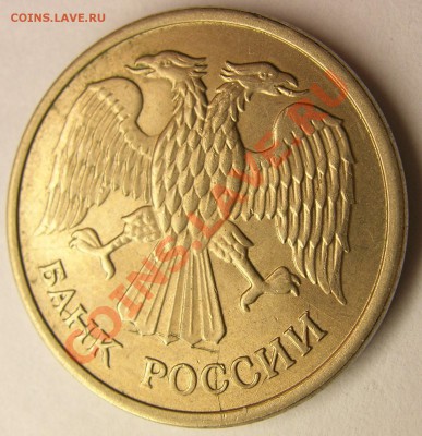 10 рублей 1993 года расколы? - DSCN3057