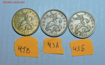 50 копеек 2007 года м - DSCN5077.JPG