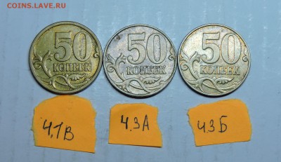 50 копеек 2007 года м - DSCN5074.JPG