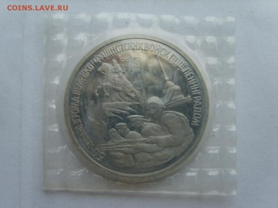 3 р.1994г.Ленинград.Пруф.Запайка.до 15.05.2017 в 22:00. - S8309067.JPG