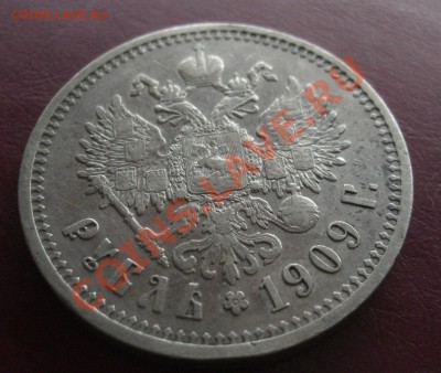 рубль 1909г (э.б) до 20.02.11г 20:30 Мск Биткин  63 (R). - CIMG1921.JPG