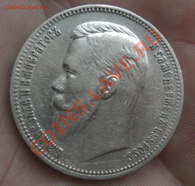 рубль 1909г (э.б) до 20.02.11г 20:30 Мск Биткин  63 (R). - CIMG2670.JPG