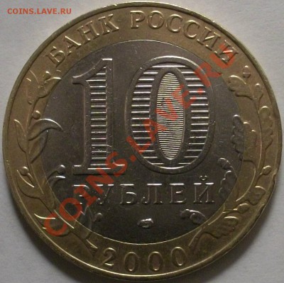 55 лет Победы Реверс:надпись отдалена шт. 1.2 18.02.11 22:00 - 100_1377