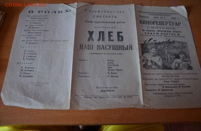 Кубанские Казаки 1950 год. Кинорепертуар. - DSC_9437.JPG