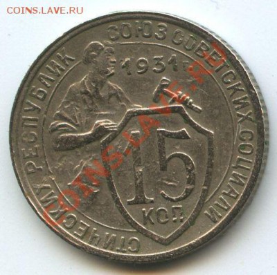 15коп.1931г.    до   18.02.11г.    20ч.00м. - File0642