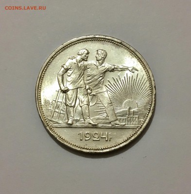 1 рубля 1924 г. - FullSizeRender (1)